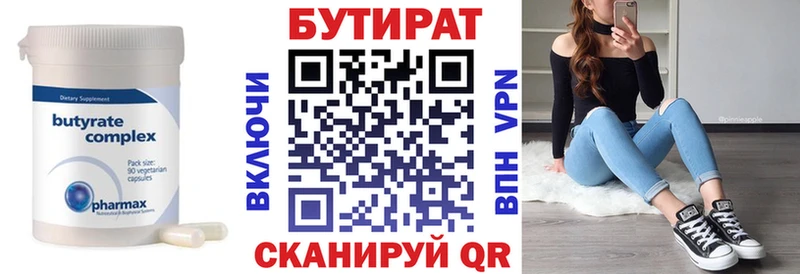 Бутират жидкий экстази  цена наркотик  Арзамас 