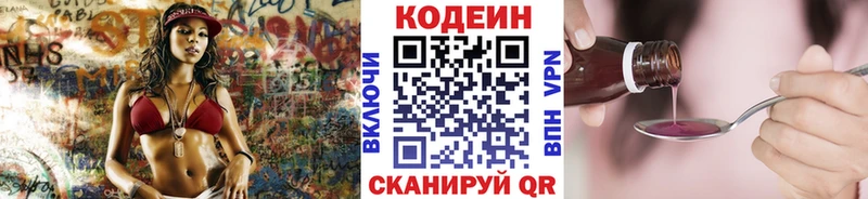 где купить наркоту  Арзамас  Codein Purple Drank 