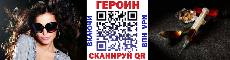 Героин Heroin  Арзамас 