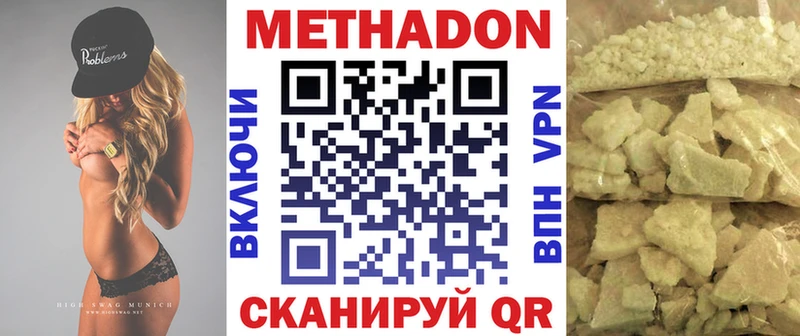 закладки  Арзамас  МЕТАДОН мёд 